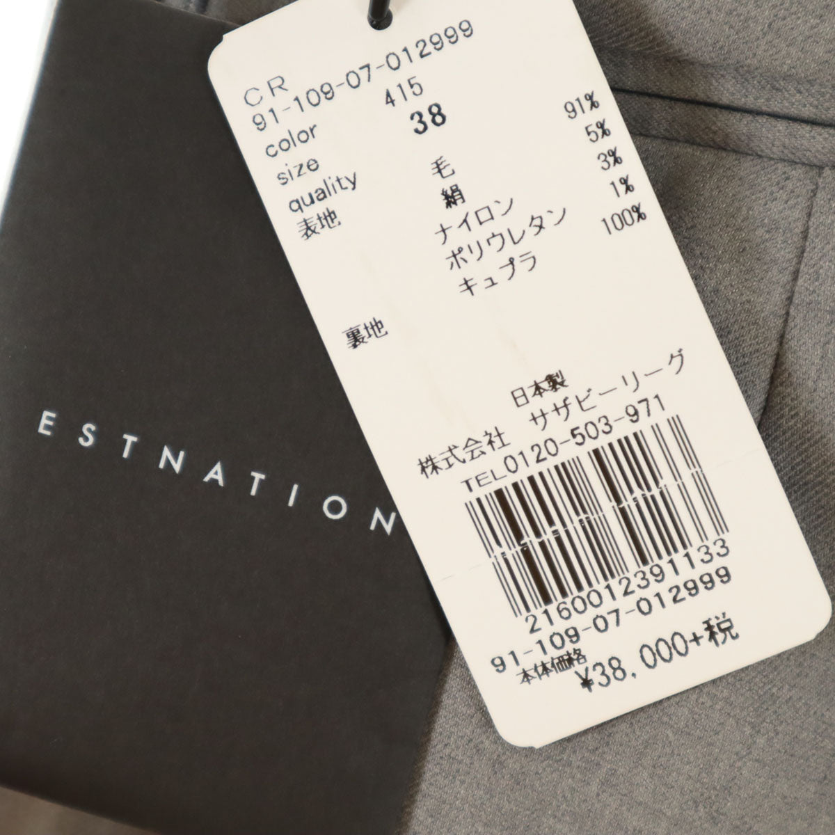 未使用 ESTNATION エストネーション 日本製 スラックスパンツ 38 グレー レディース