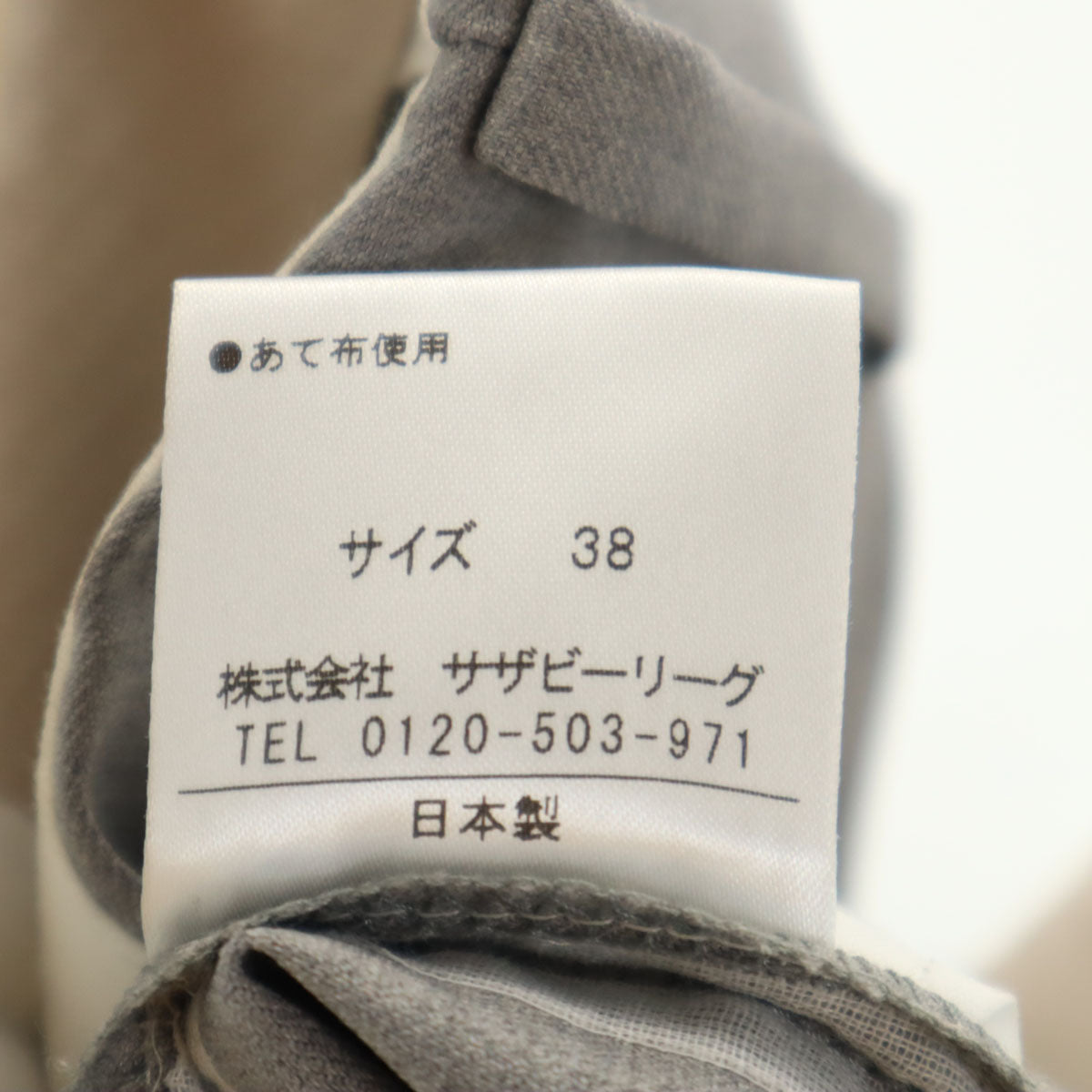 未使用 ESTNATION エストネーション 日本製 スラックスパンツ 38 グレー レディース