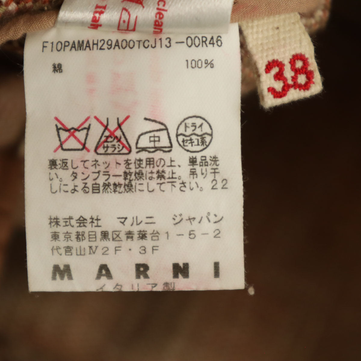 MARNI マルニ イタリア製 コットンパンツ 38 ベージュ レディース