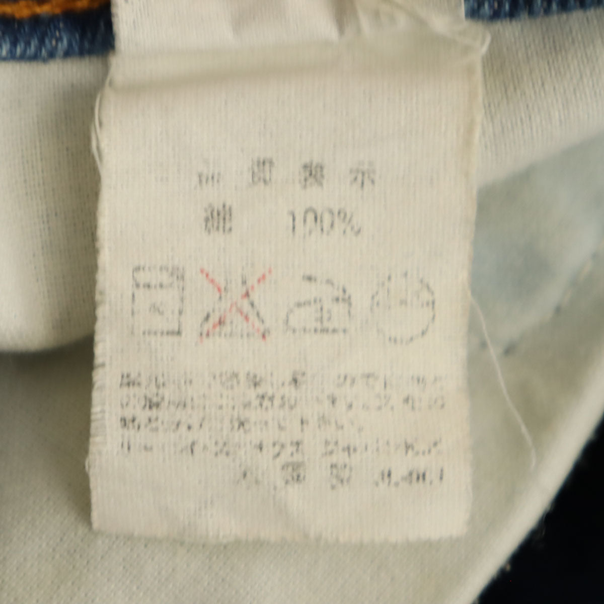 Levi's リーバイス 90s 510 オールド テーパードデニムパンツ W32 ウォッシュブルー ジーンズ メンズ