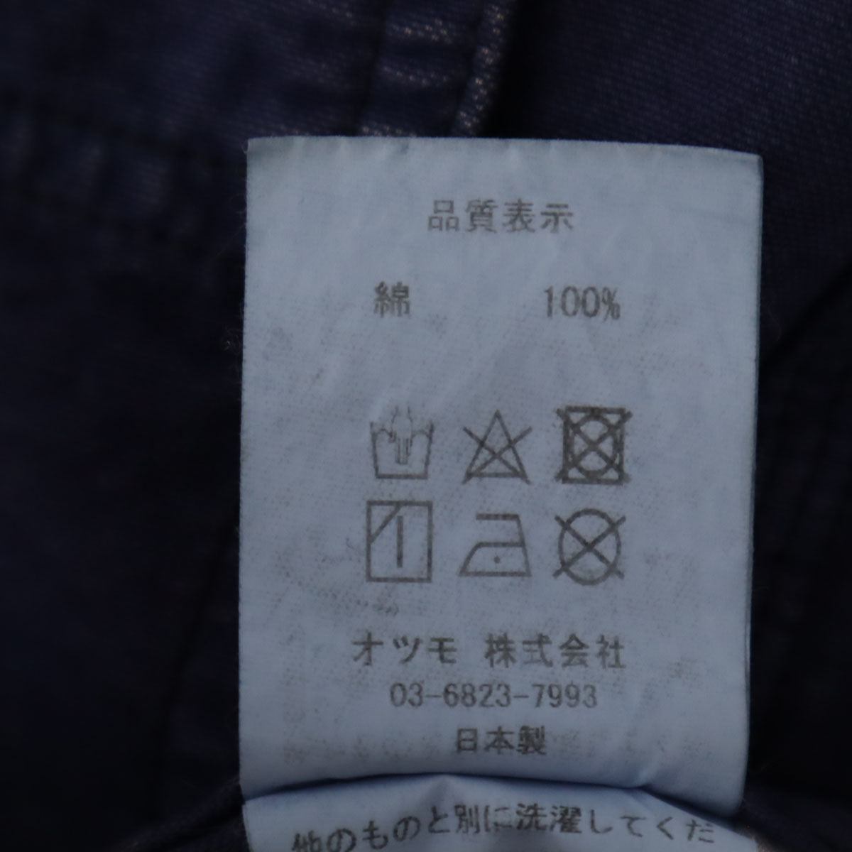 HUMAN MADE ヒューマンメイド 日本製 ワークパンツ M パープル メンズ
