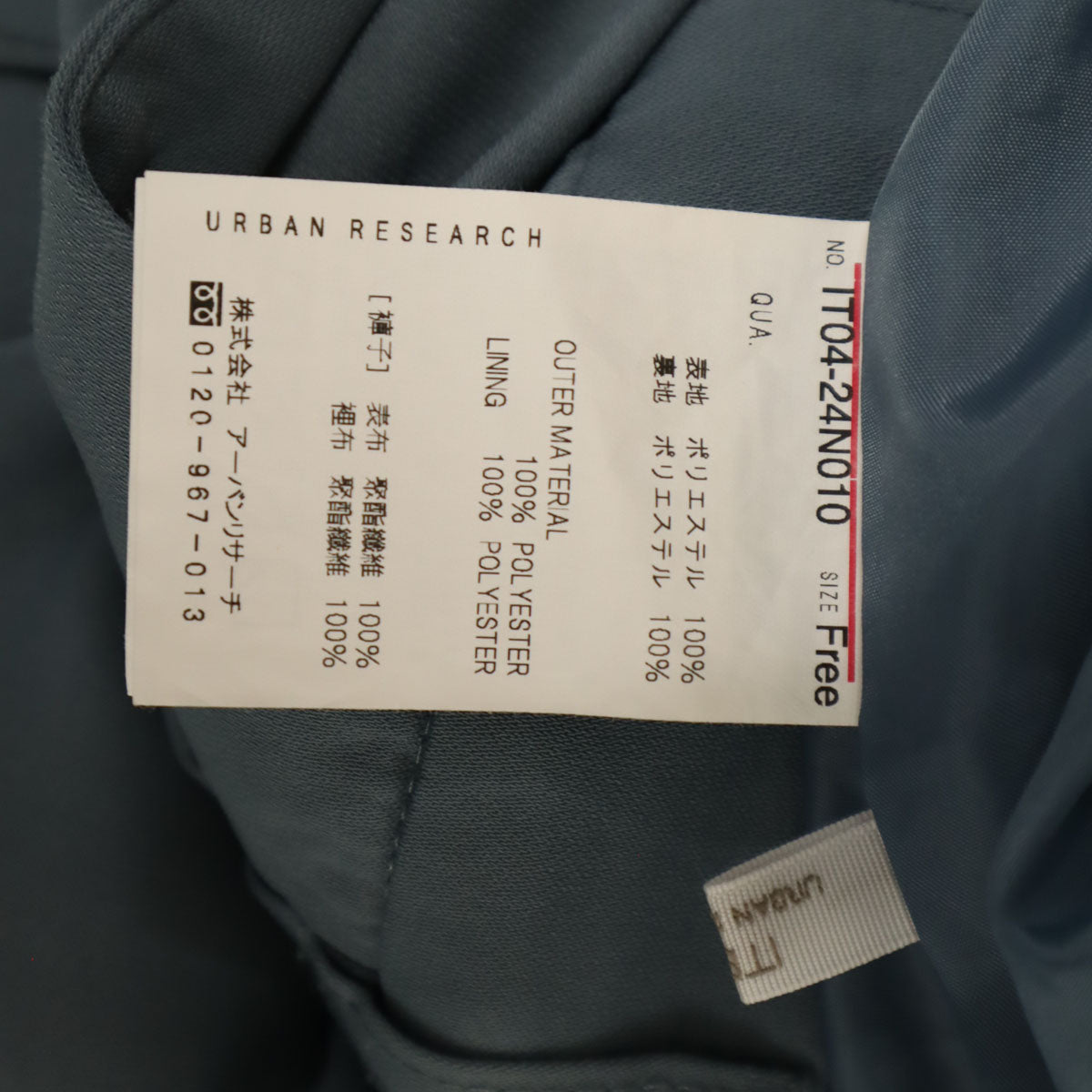 ITEMS URBAN RESEARCH アイテムズ アーバンリサーチ イージー スラックスパンツ FREE ブルーグレー レディース