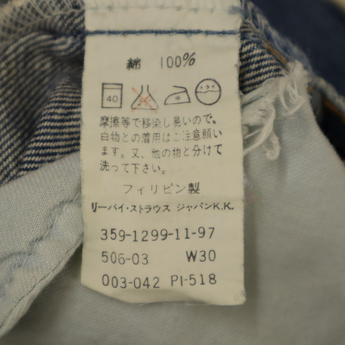 Levi's リーバイス 90s 506 オールド ストレートデニムパンツ W30 ウォッシュブルー ジーンズ メンズ