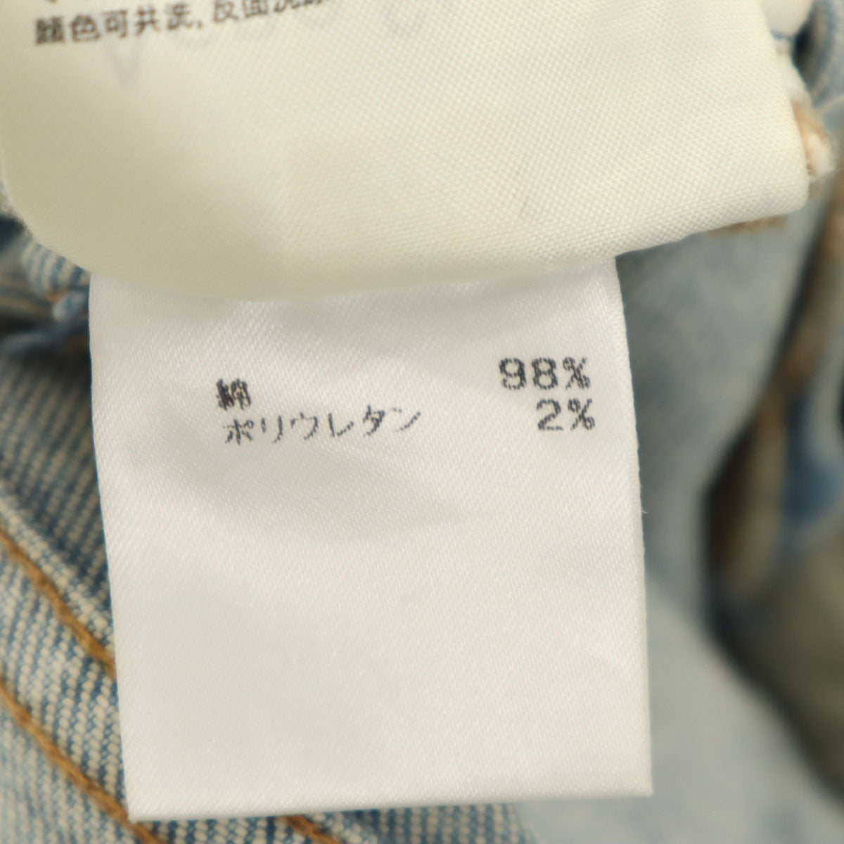 ACNE STUDIOS アクネストゥディオズ イタリア製 スキニーデニムパンツ W23 ウォッシュブルー ジーンズ レディース