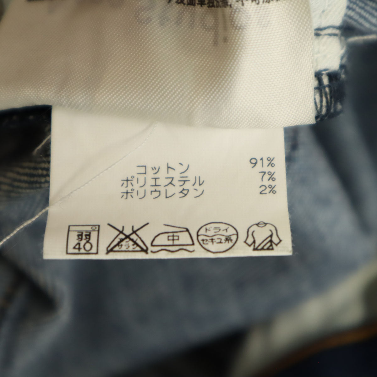 ACNE STUDIOS アクネストゥディオズ スキニーデニムパンツ W26 ジーパン ストレッチ レディース