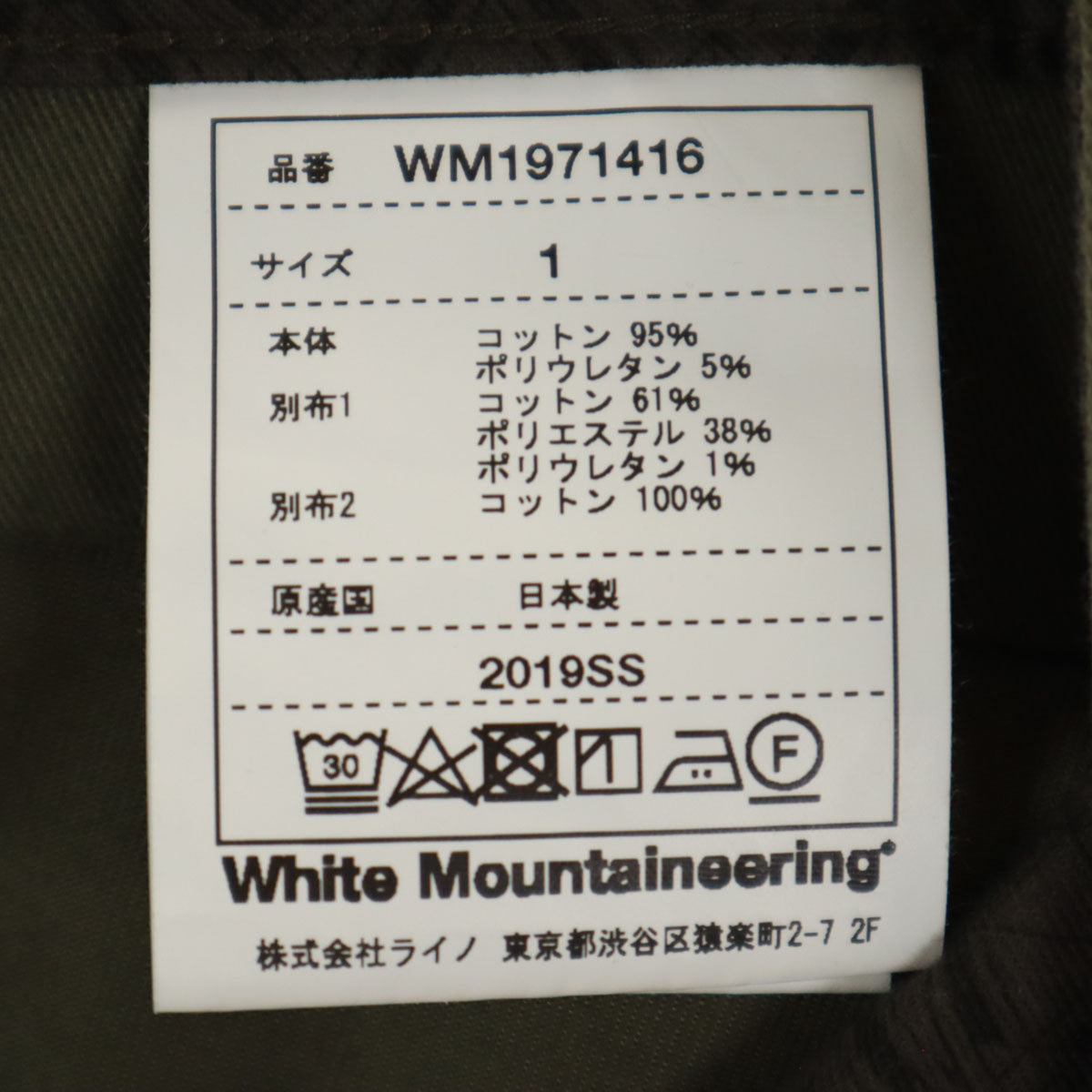 WHITE MOUNTAINEERING ホワイトマウンテニアリング 19SS 日本製 ツイル カーゴパンツ 1 カーキ メンズ