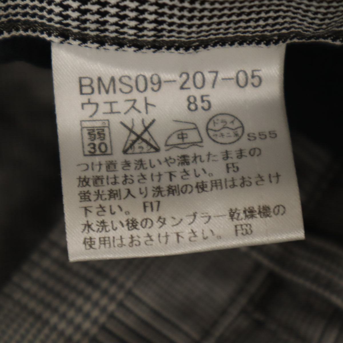 Mackintosh マッキントッシュ ウールブレンド スラックスパンツ 40 グレー系 メンズ