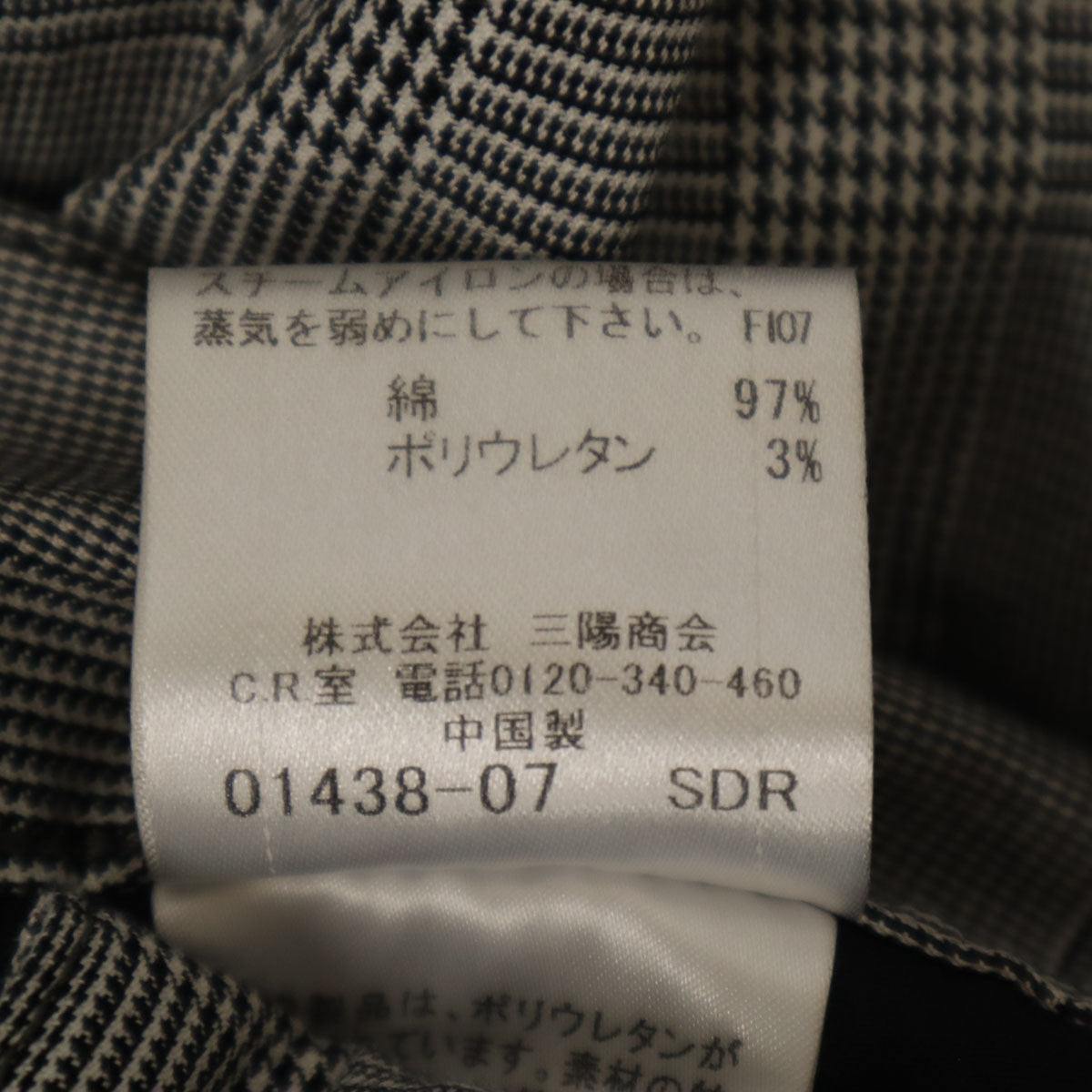 Mackintosh マッキントッシュ ウールブレンド スラックスパンツ 40 グレー系 メンズ