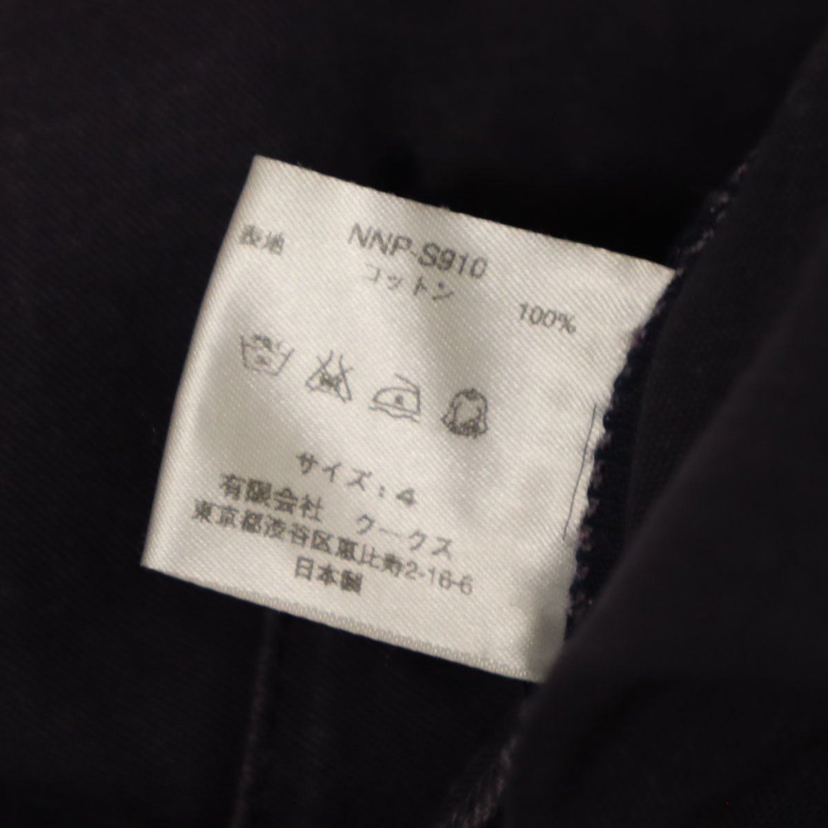 n(n) BY NUMBER (N)INE エヌエヌバイナンバーナイン 日本製 ワークパンツ 4 紺紫 メンズ