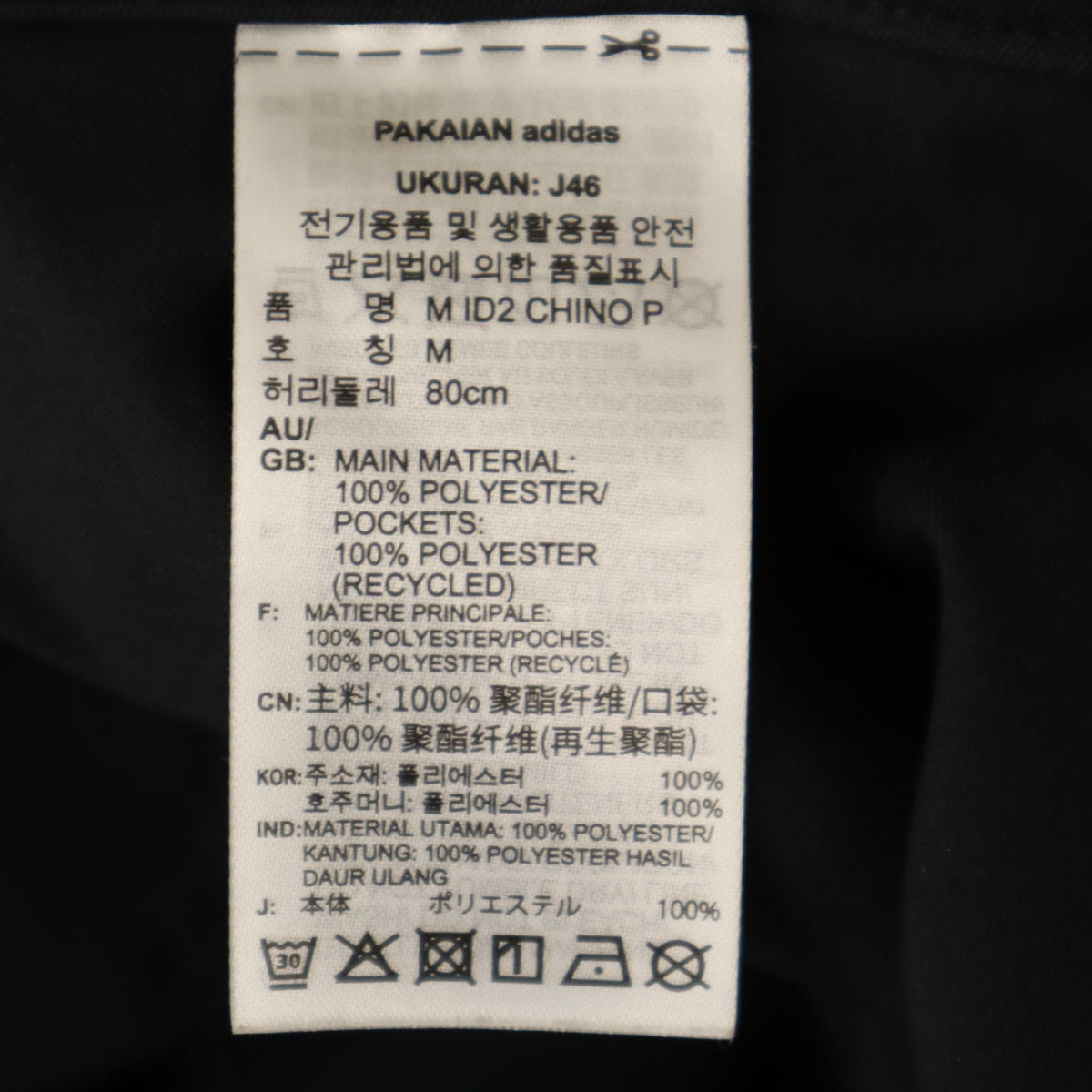 PRADA プラダ スウェットパンツ M ブラック メンズ