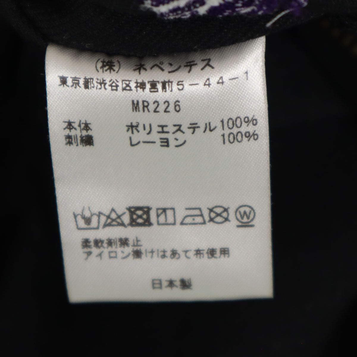 Needles ニードルズ 日本製 ポリツイル スリムパンツ M ブラック メンズ