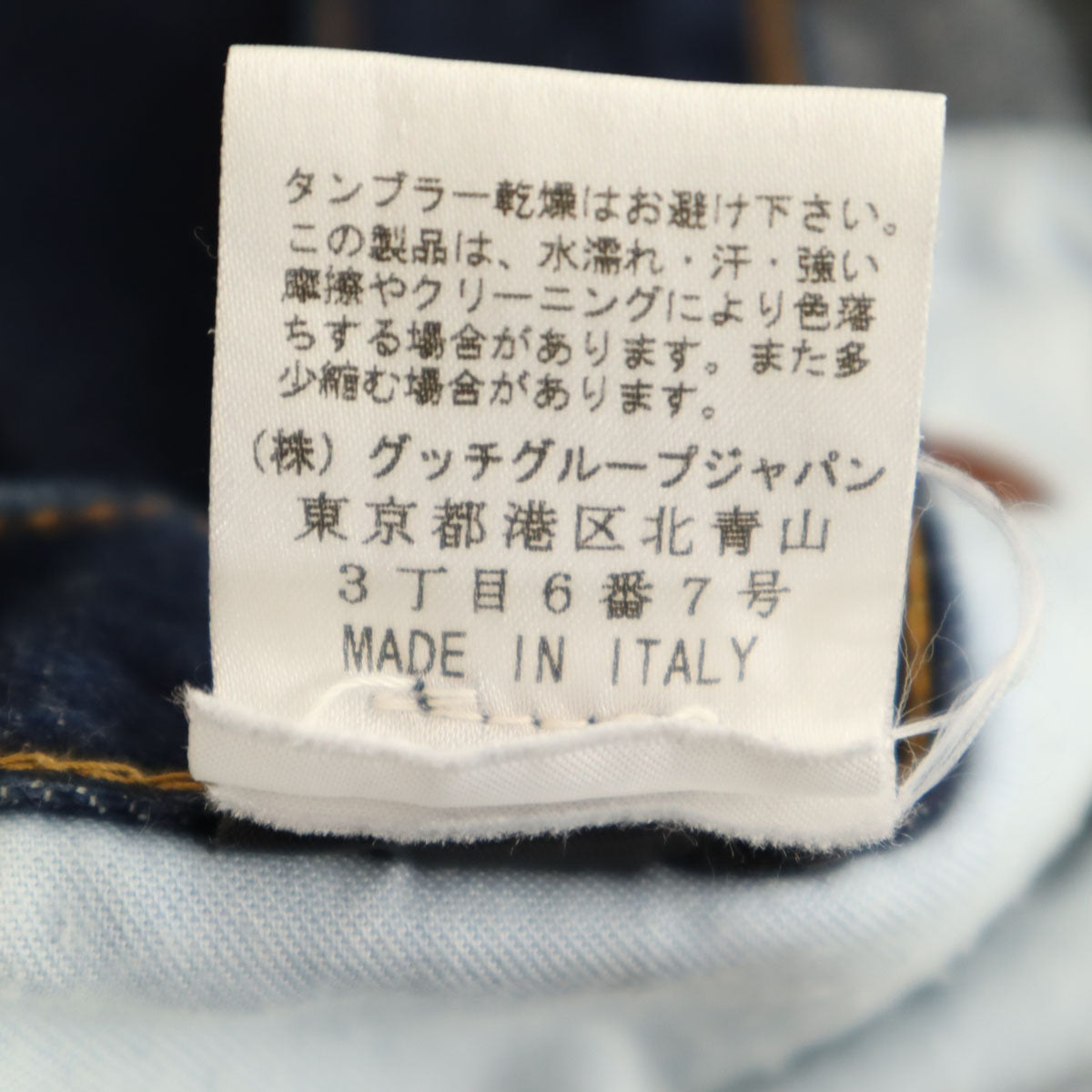 GUCCI グッチ イタリア製 ストレートデニムパンツ 44 インディゴ ジーンズ メンズ
