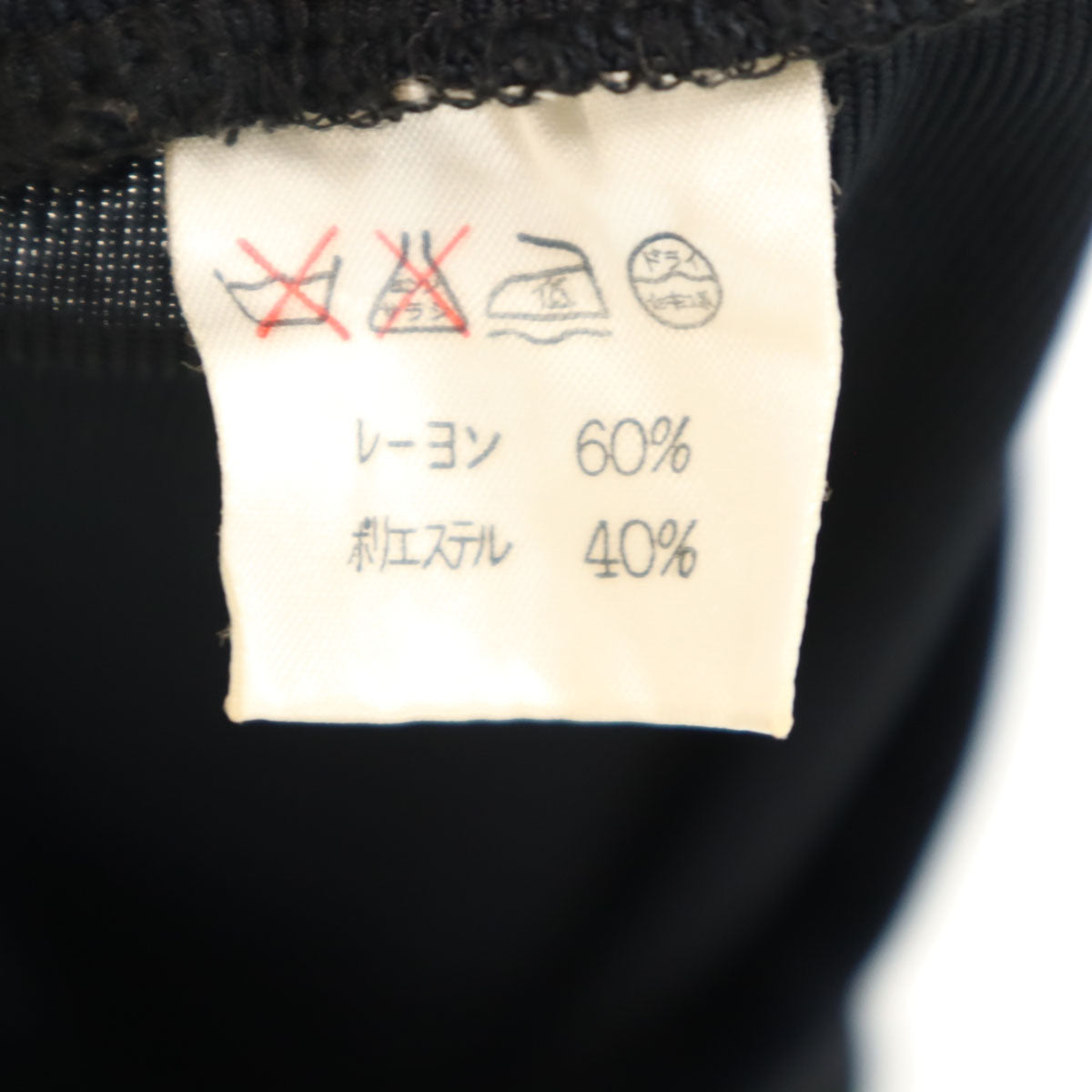 ISSEY MIYAKE イッセイミヤケ 90s 日本製 オールド イージーパンツ M 濃紺 ストレッチ レディース