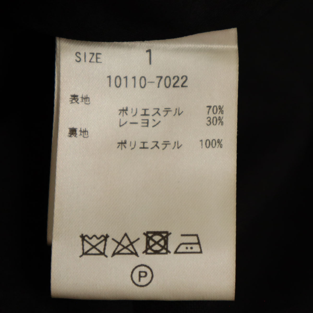 未使用 CLANE クラネ ハイウエスト パンツ 1 黒 レディース