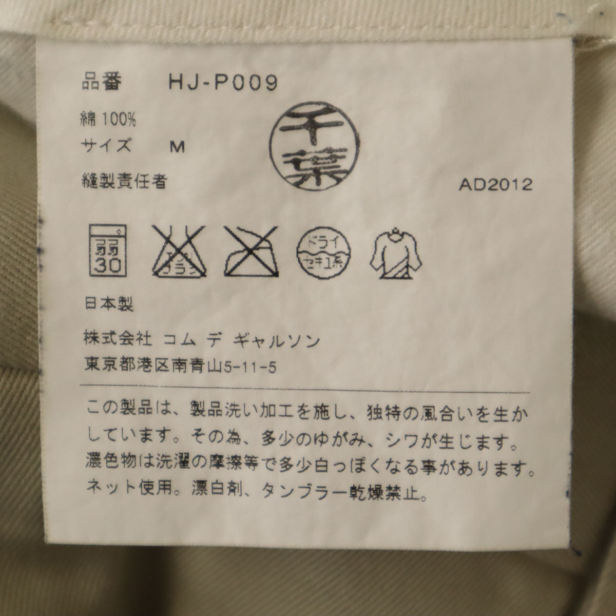 未使用 Vivienne Westwood RED LABEL ヴィヴィアンウエストウッドレッドレーベル イタリア製 ストレートパンツ 42 ブラック レディース