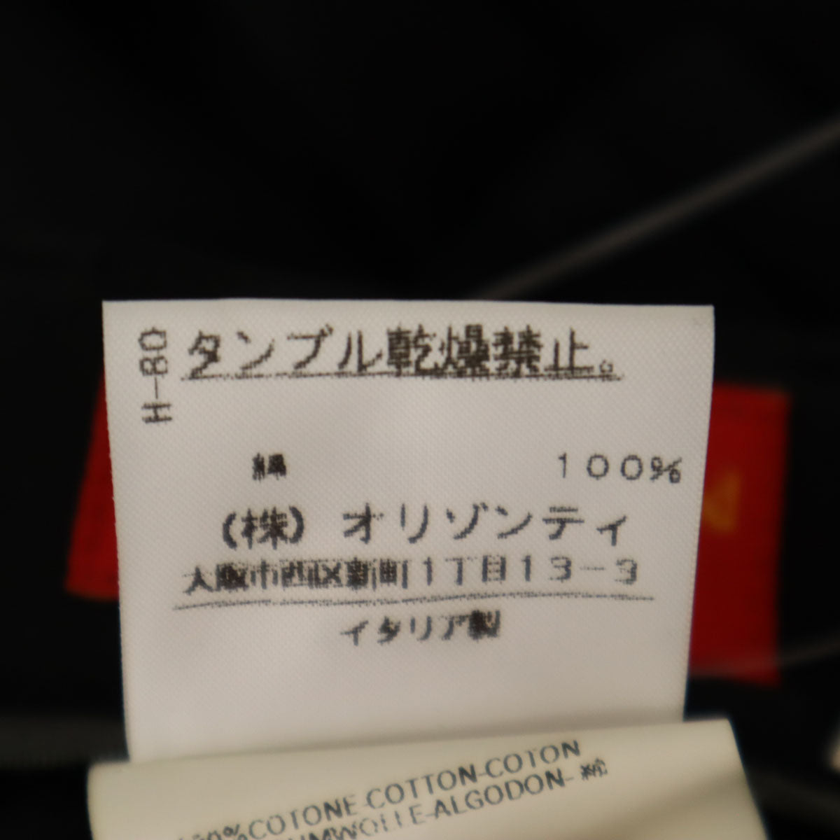 未使用 Vivienne Westwood RED LABEL ヴィヴィアンウエストウッドレッドレーベル イタリア製 ストレートパンツ 42 ブラック レディース