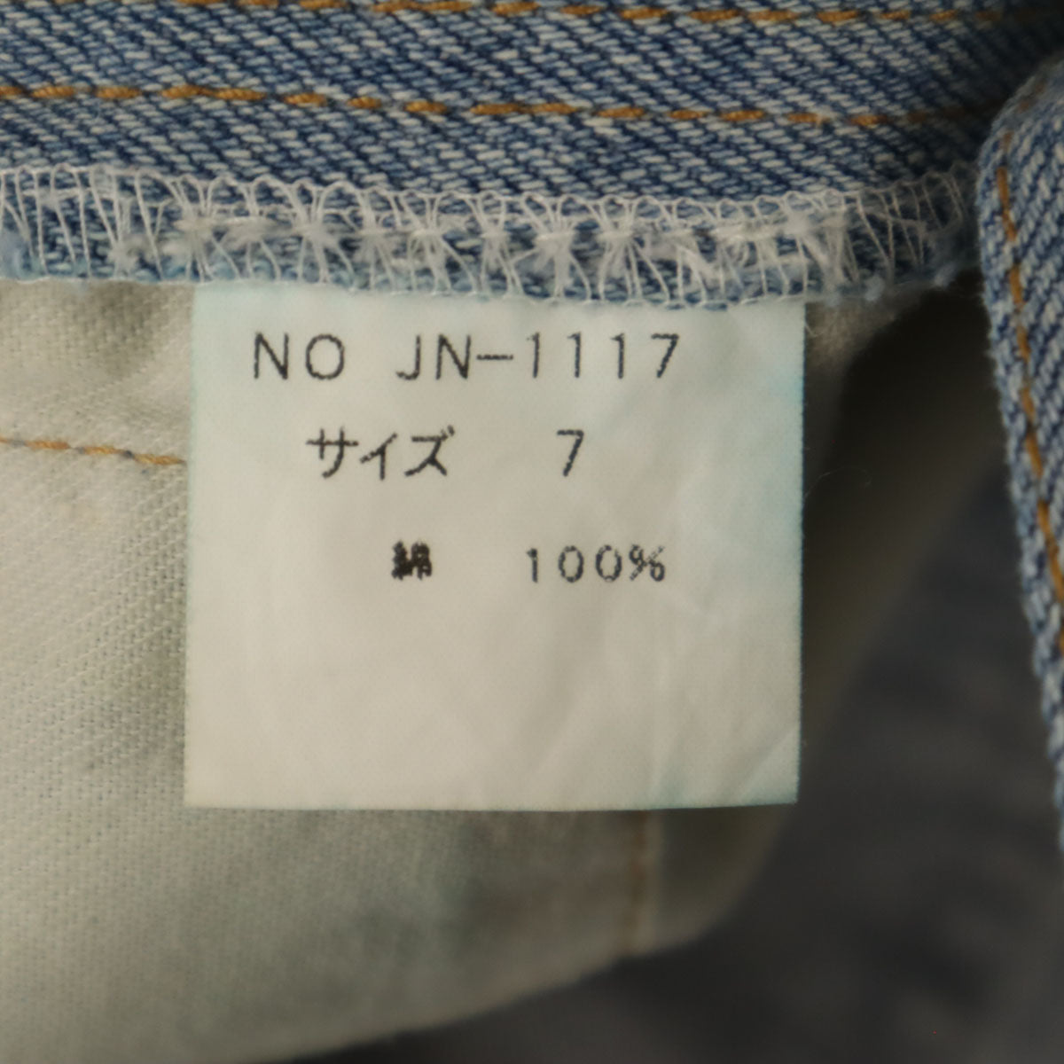 JUNGLE CAT ジャングルキャット 日本製 フレアデニムパンツ 7 ウォッシュブルー ジーンズ レディース