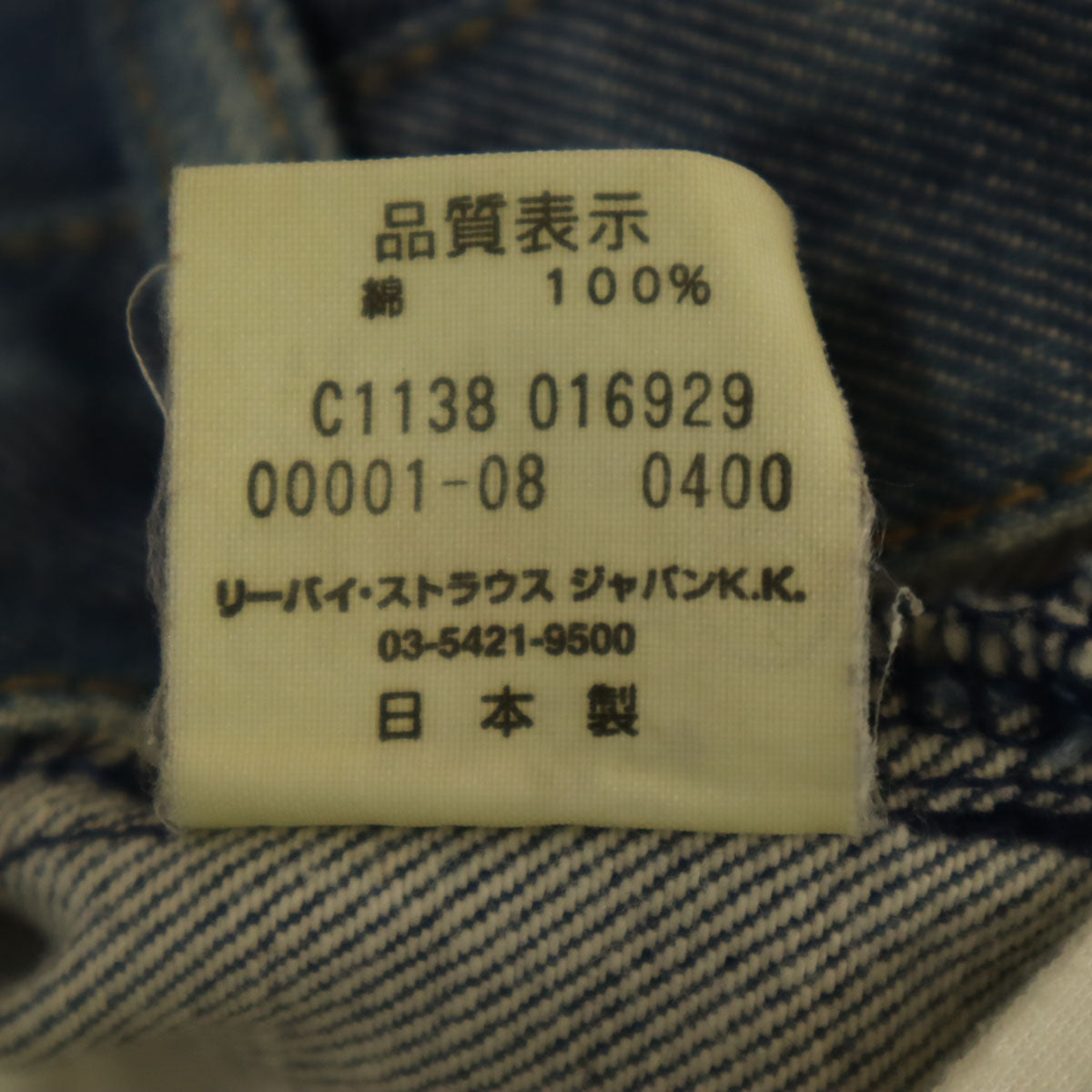 未使用 masterkey マスターキー 日本製 ナノミスト加工 SIR パンツ 2 カーキ メンズ