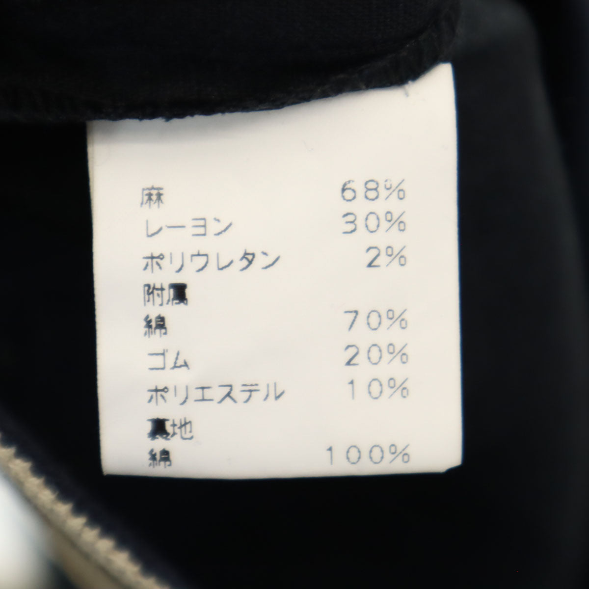HERMES エルメス イタリア製 リネンブレンド トラウザー パンツ 46 ブラック系 メンズ
