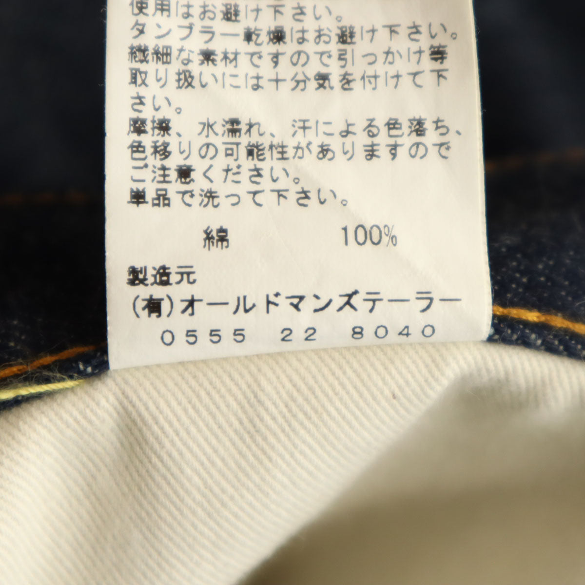 Old Man's Tailor オールドマンズテーラー 日本製 テーパードパンツ S インディゴ ジーンズ レディース