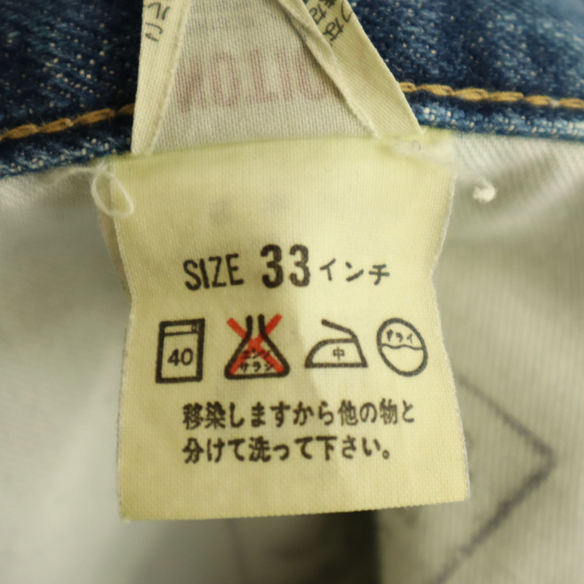 Levi's リーバイス 90s 701 日本製 ビッグE オールド デニムパンツ W33 ウォッシュブルー ジーンズ シンチバック メンズ