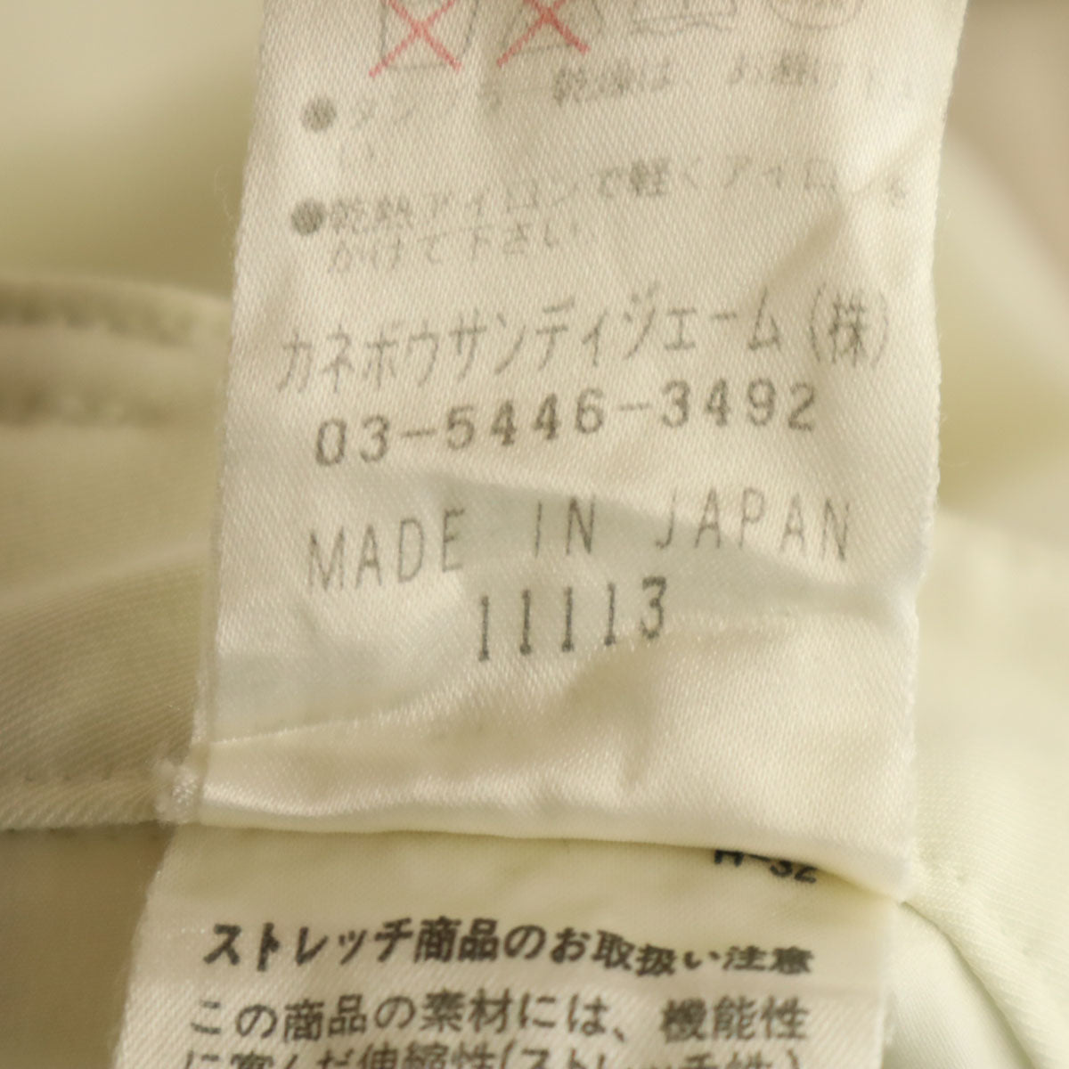 LANVIN LA COLLECTION ランバンコレクション 日本製 ロングパンツ 38 アイボリー レディース