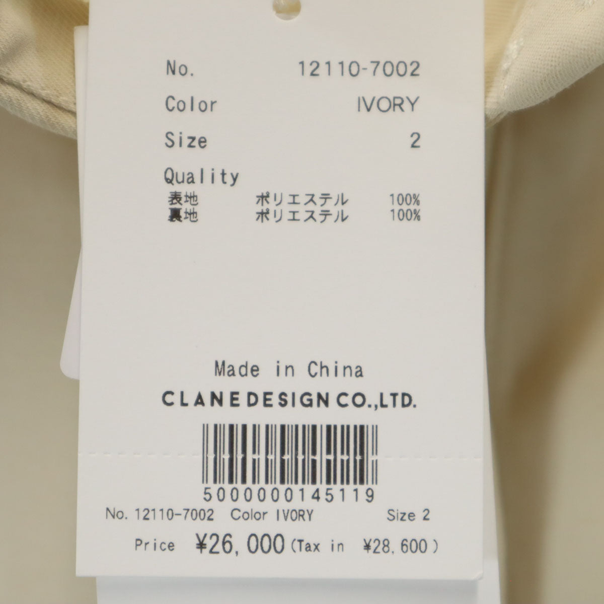 未使用 CLANE クラネ サイドフリンジ パンツ 2 アイボリー系 レディース