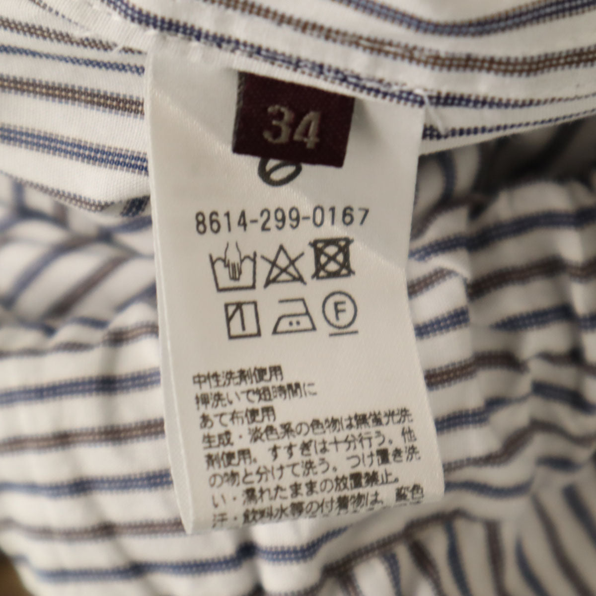 6 ロク 日本製 ストライプ柄 パンツ 34 オフホワイト ユナイテッドアローズ レディース