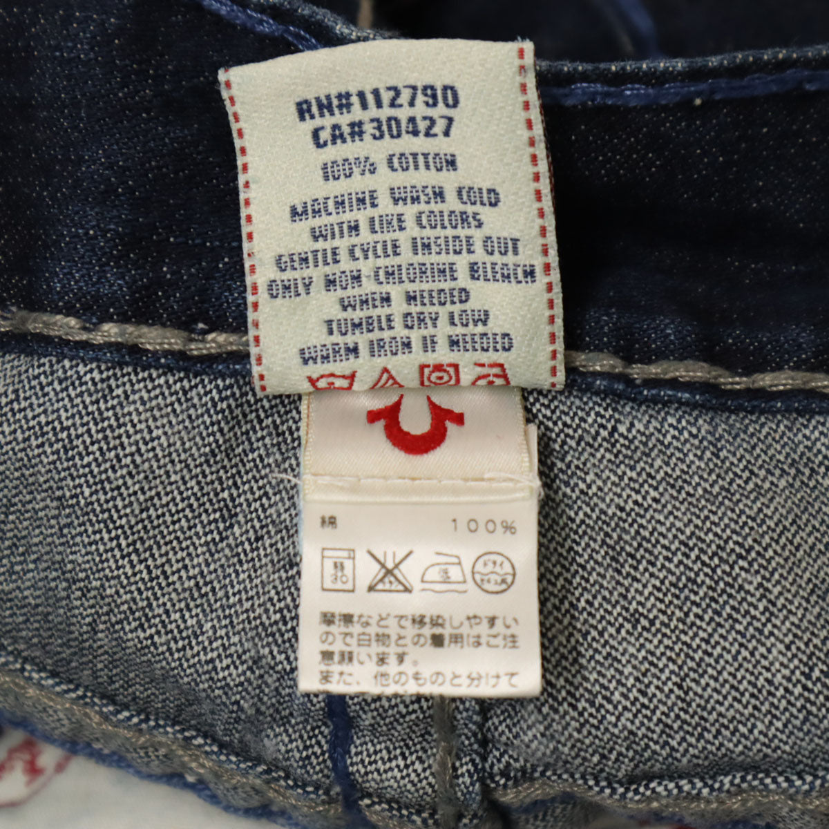 TRUE RELIGION トゥルーレリジョン USA製 ステッチ デニムパンツ w29 インディゴブルー ジーンズ メンズ