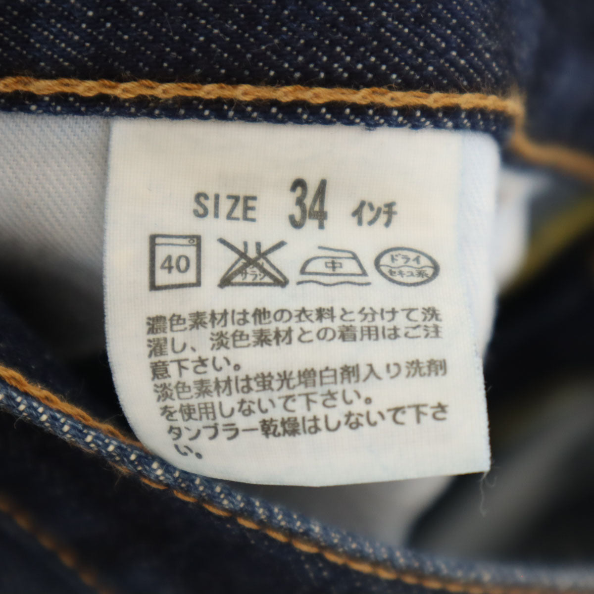 Levi's リーバイス USA製 505 ストレートデニムパンツ W34 ネイビー ジーンズ メンズ