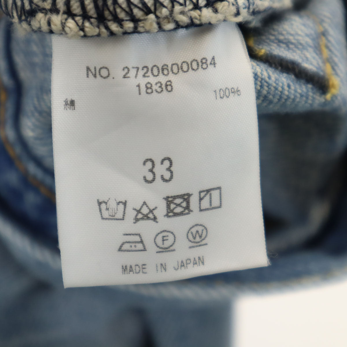 Ron Herman ロンハーマン 日本製 テーパードデニムパンツ W33 ジーンズ ボタンフライ メンズ