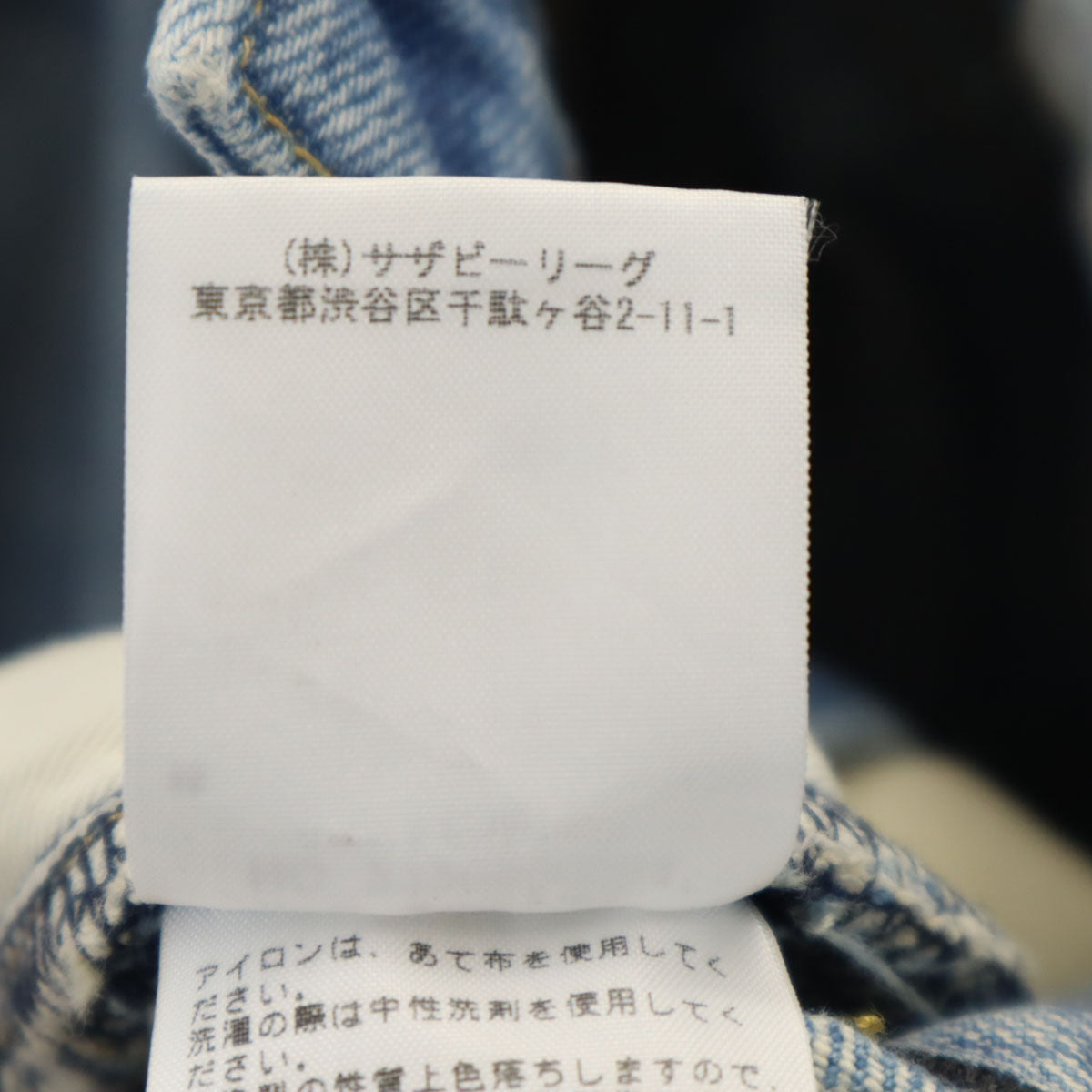 Ron Herman ロンハーマン 日本製 テーパードデニムパンツ W33 ジーンズ ボタンフライ メンズ