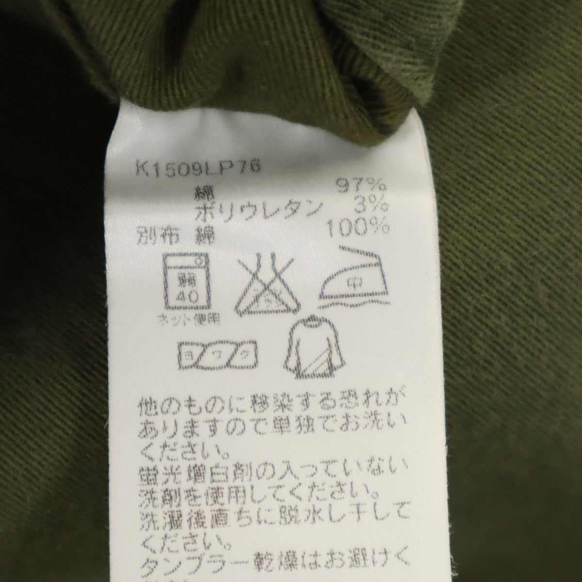 KAPITAL キャピタル 日本製 ピエロ パンツ 1 カーキ テーパード レディース