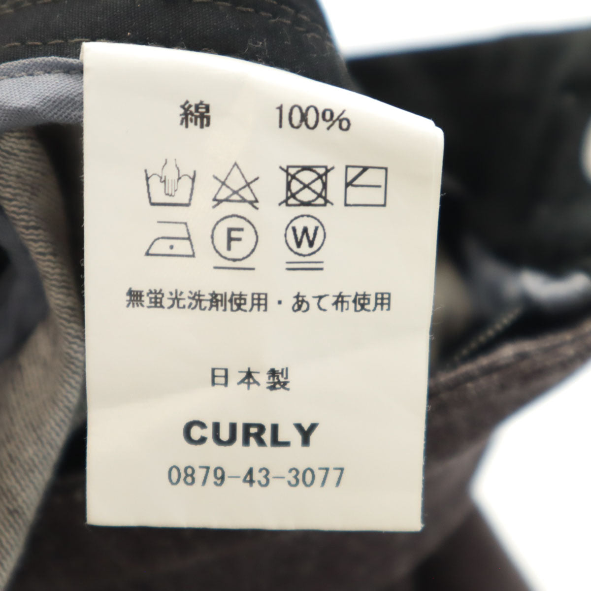 CURLY カーリー 日本製 アンクル丈 テーパードパンツ 2 チャコールグレー メンズ