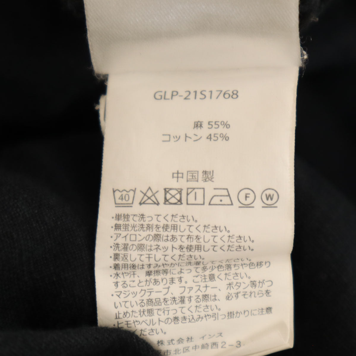 Gramicci グラミチ niko and ニコアンド リネンブレンド ワイドパンツ S 黒 レディース