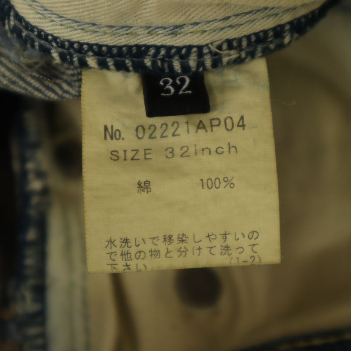 HYSTERIC GLAMOUR ヒステリックグラマー 日本製 ヴィンテージ加工 デニムパンツ W32 ウォッシュブルー ジーンズ メンズ