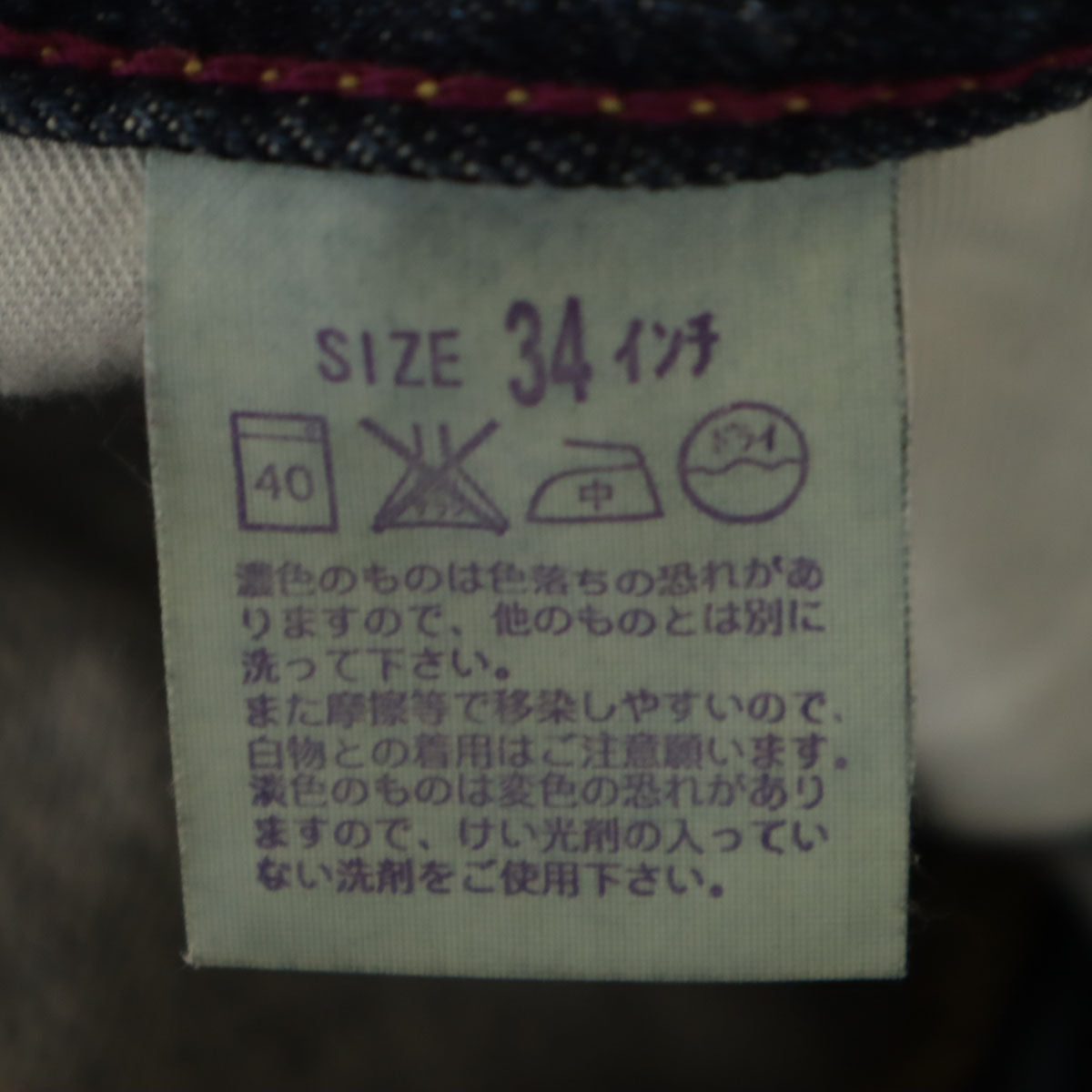 Levi's リーバイス 502 ストレートデニムパンツ W34 ジーンズ パープルパッケージ メンズ