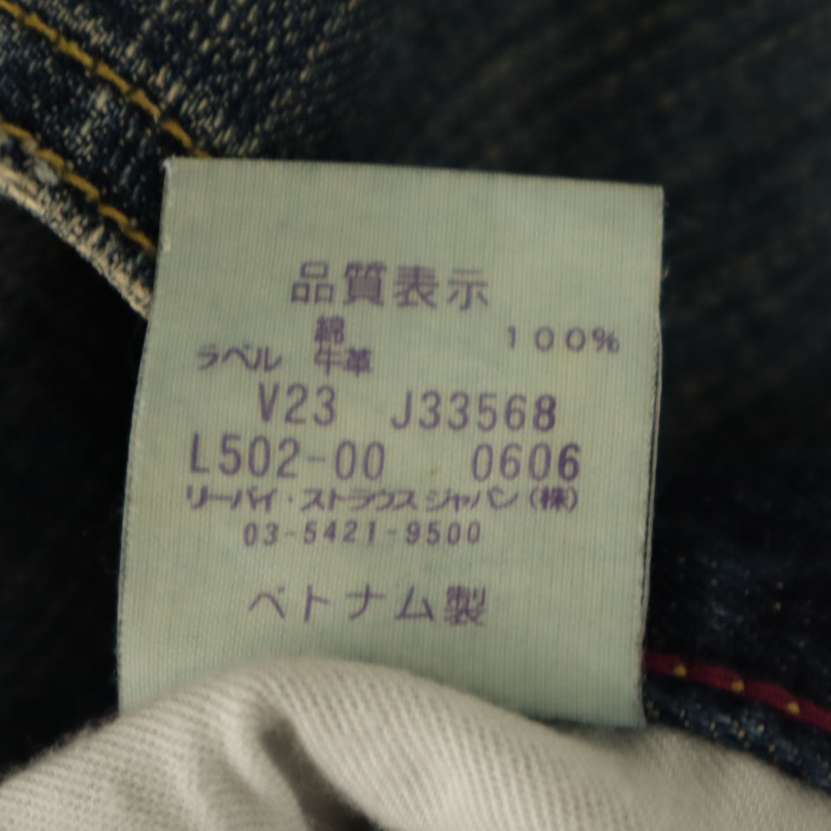 Levi's リーバイス 502 ストレートデニムパンツ W34 ジーンズ パープルパッケージ メンズ