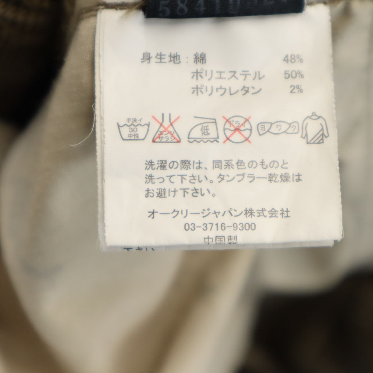 OAKLEY オークリー チェック柄 ロングパンツ W33 ブラウン メンズ