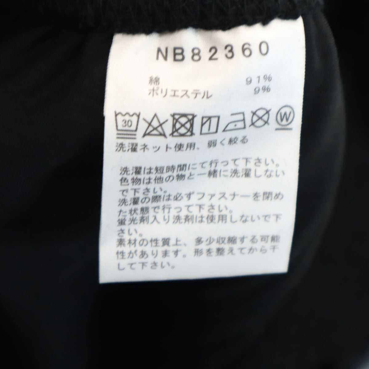 未使用 THE NORTH FACE ノースフェイス ロックステディ スウェットパンツ S ブラック アウトドア NB82360 メンズ