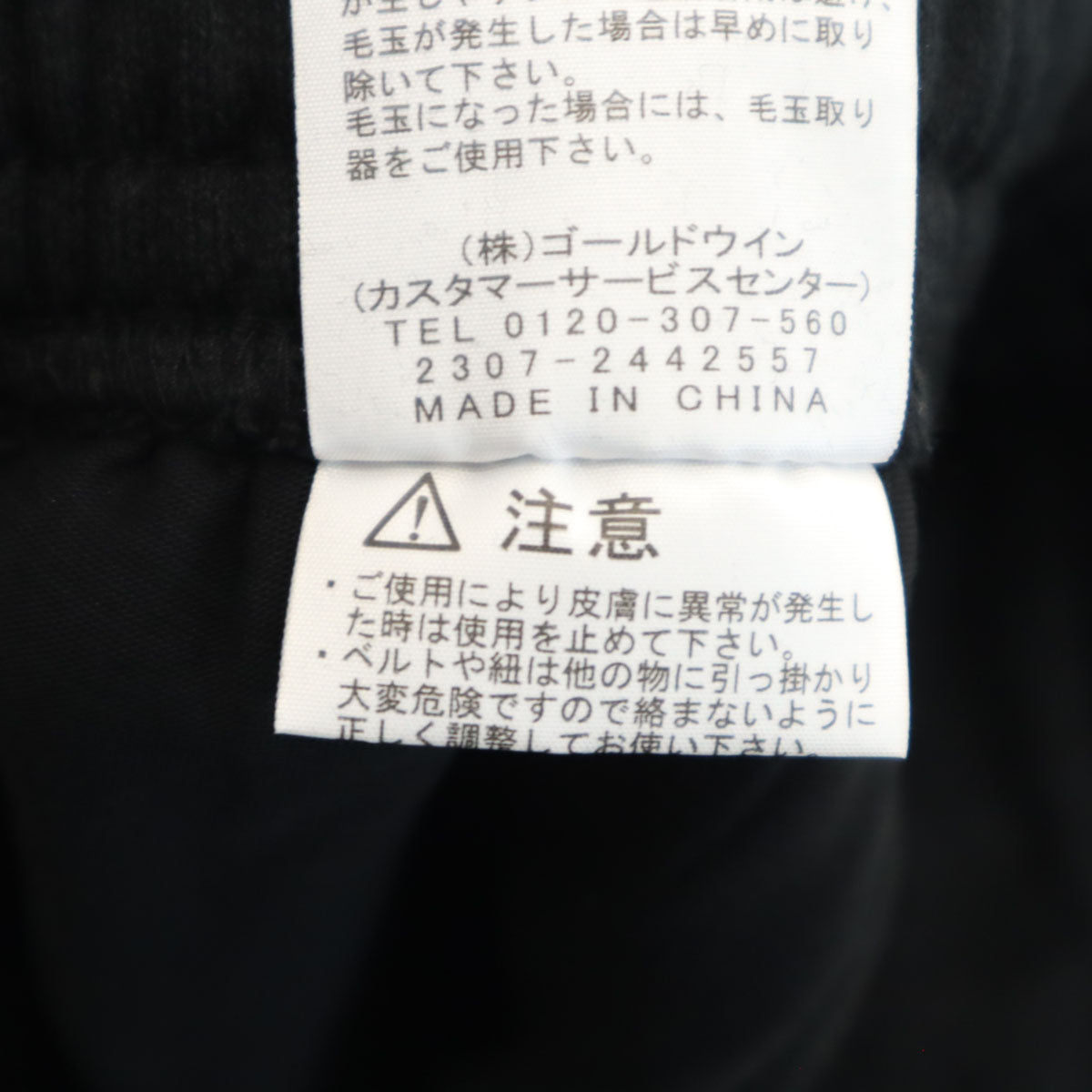 未使用 THE NORTH FACE ノースフェイス ロックステディ スウェットパンツ S ブラック アウトドア NB82360 メンズ