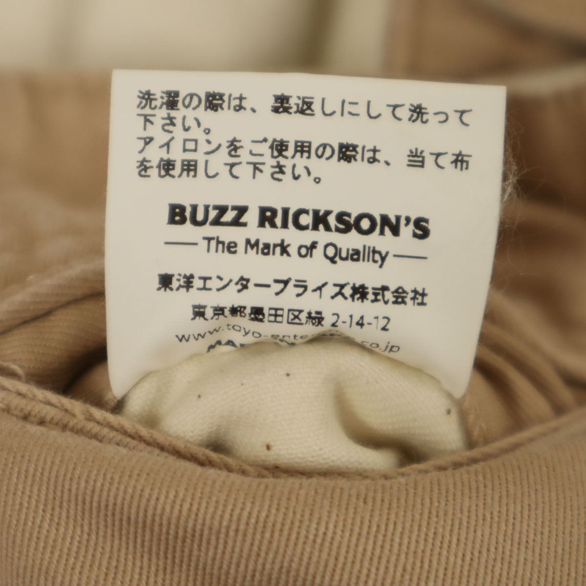 Buzz Rickson's バズリクソンズ 日本製 チノパンツ W33 ベージュ 東洋エンタープライズ BR40025 TALONジップ メンズ