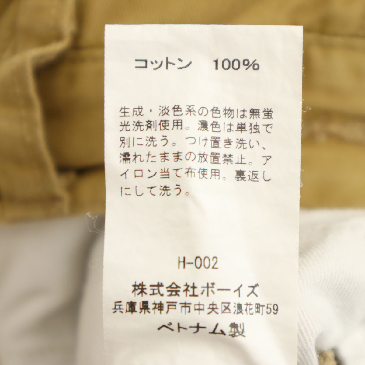 GYMPHLEX ジムフレックス チノパンツ L ベージュ メンズ