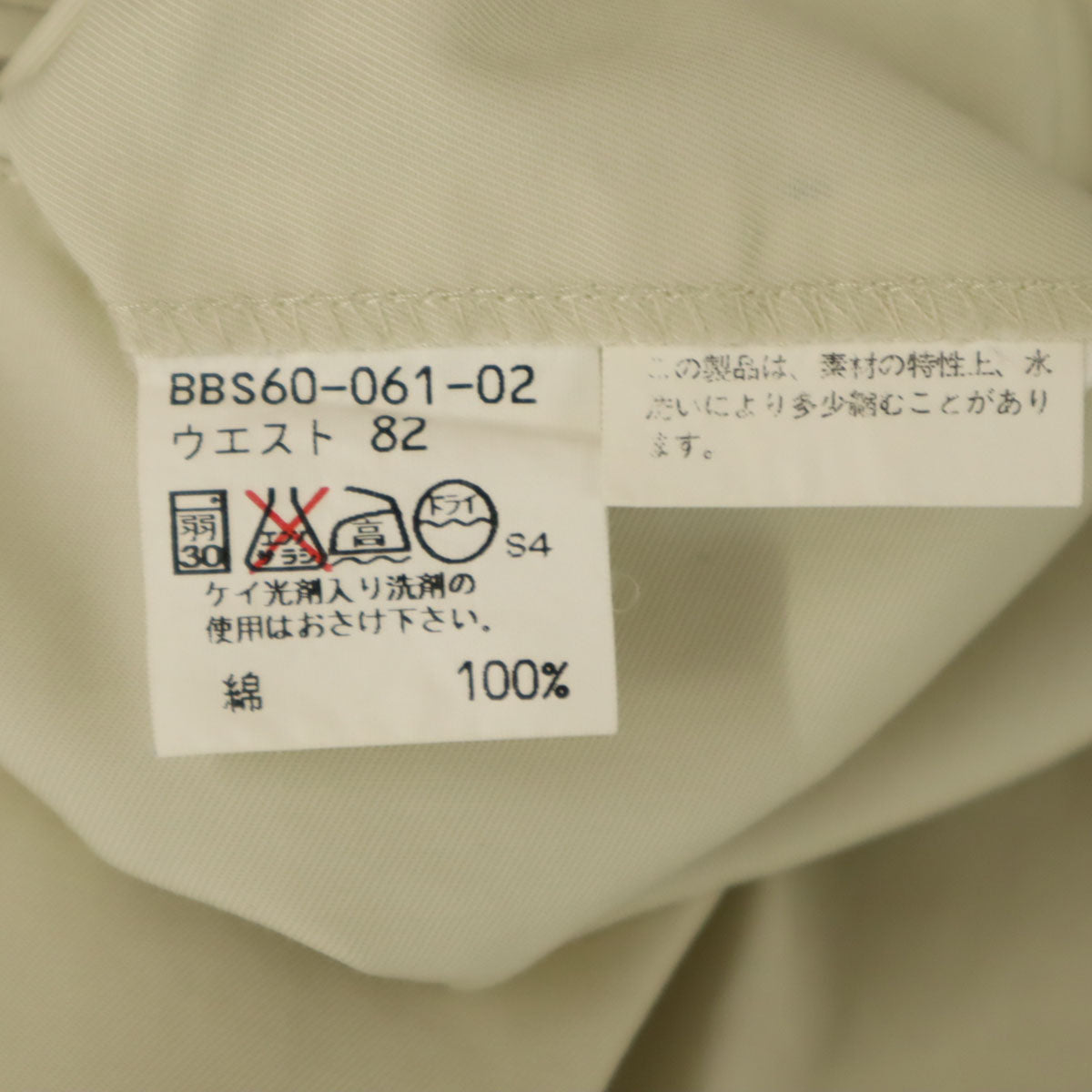 BURBERRY LONDON バーバリーロンドン 日本製 ロングパンツ 82 ベージュ 三陽商会 メンズ