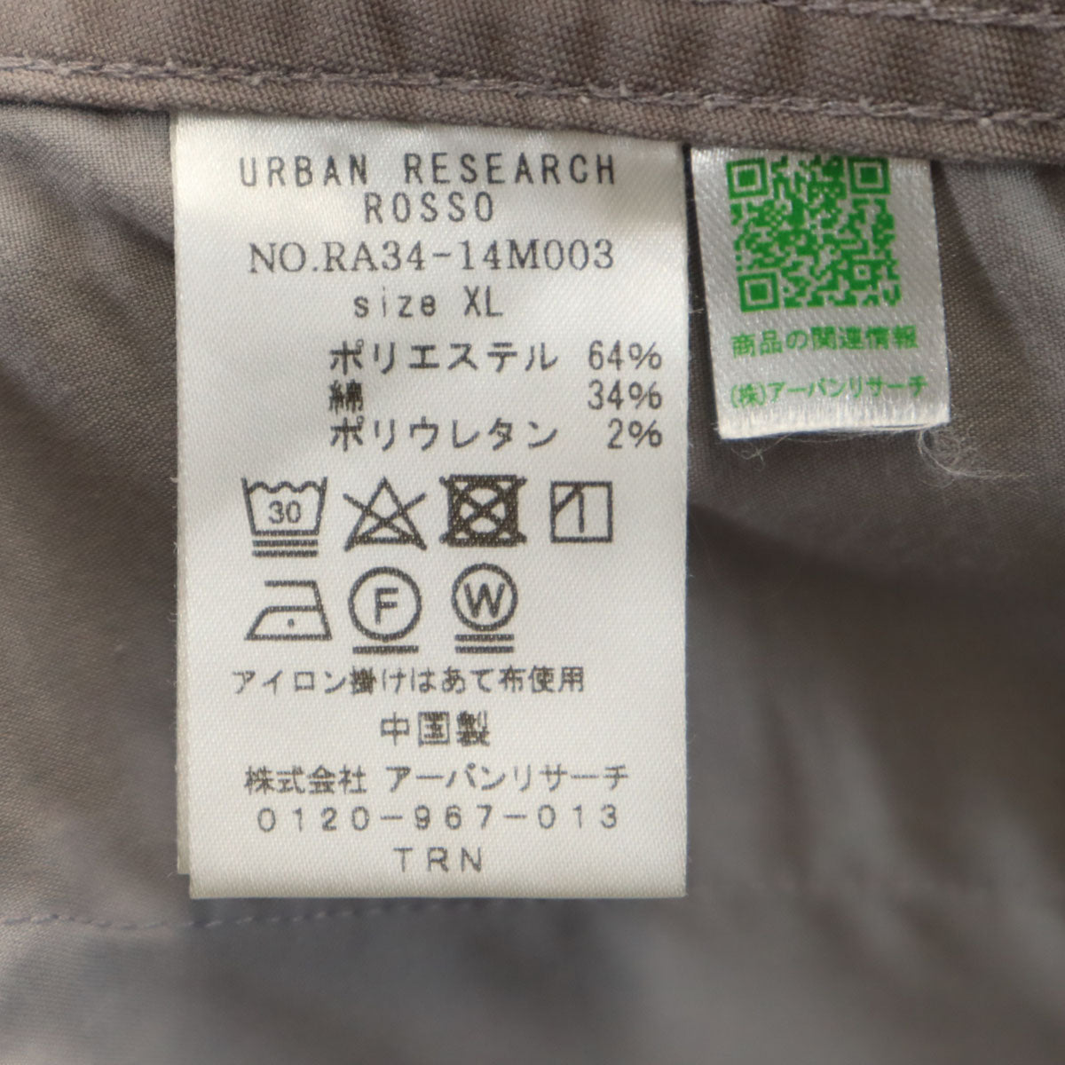 ROSSO ロッソ ロングパンツ XL グレー アーバンリサーチ メンズ