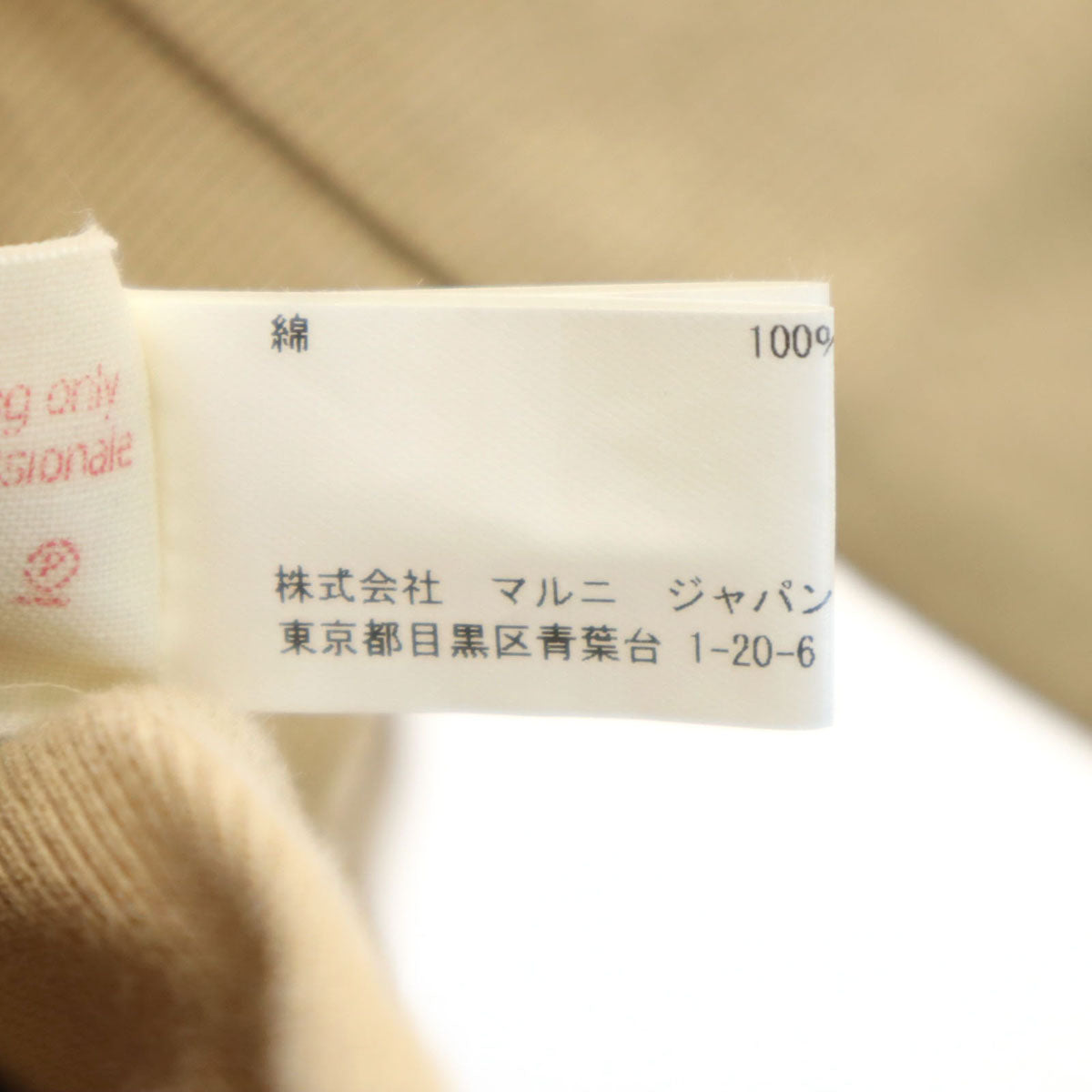 MARNI マルニ イタリア製 テーパードパンツ 40 ベージュ レディース