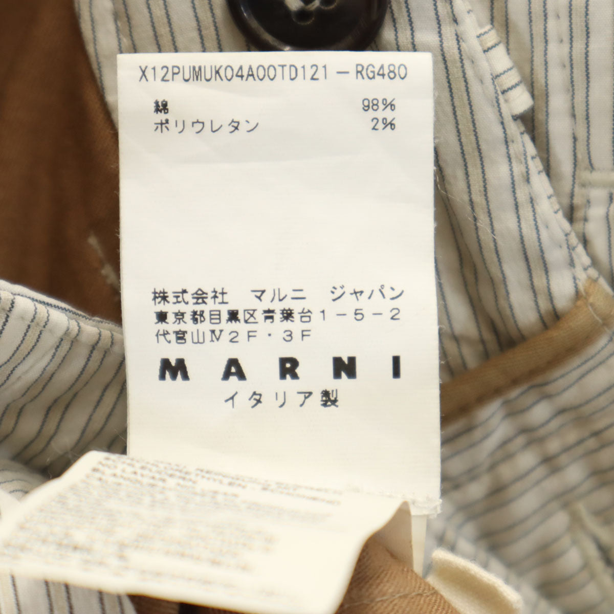 MARNI マルニ イタリア製 ストライプ柄 アンクルパンツ 44 アイボリー メンズ