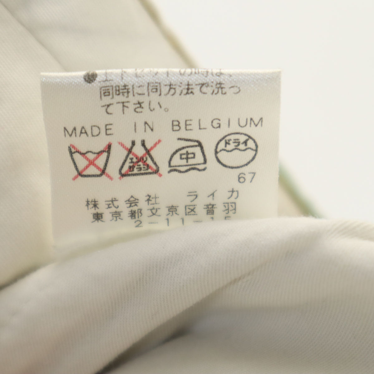 DRIES VAN NOTEN ドリスヴァンノッテン ストライプ柄 ストレートパンツ 46 ベージュ メンズ