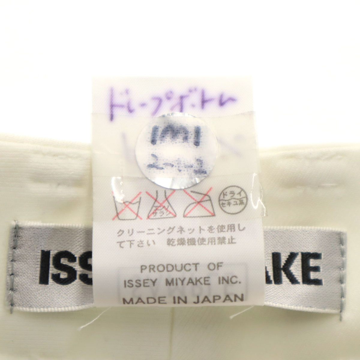 ISSEY MIYAKE イッセイミヤケ 日本製 ワイドパンツ 7 アイボリー レディース