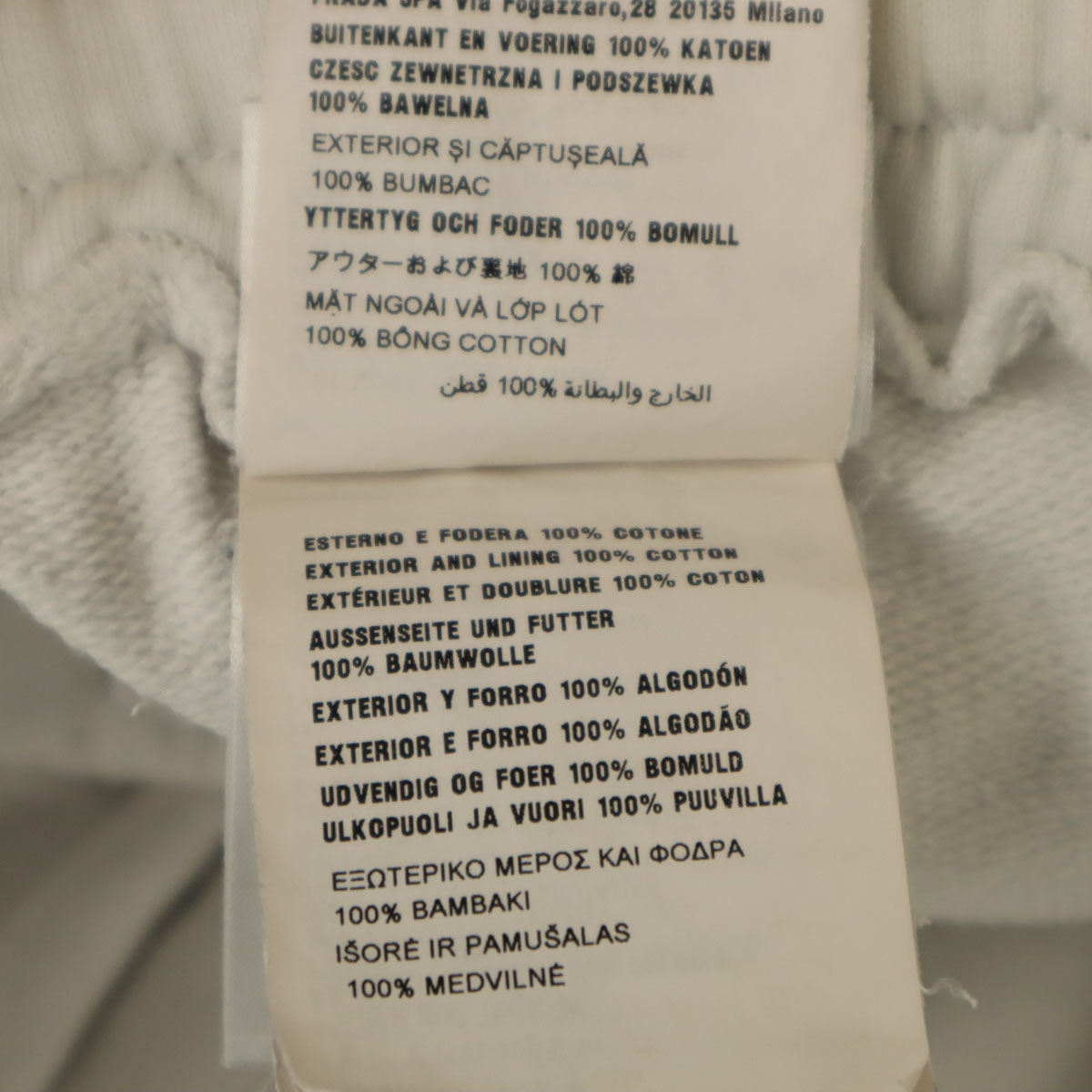 PRADA プラダ イタリア製 スウェットパンツ S ホワイト ジョガー レディース